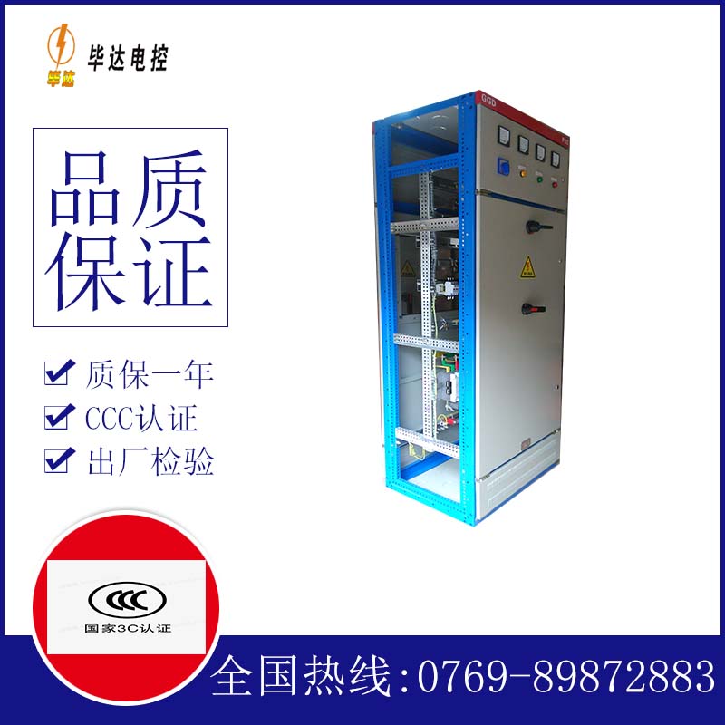 排浦镇GGD固定式开关柜